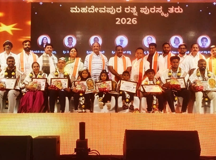 ಕೆ.ಆರ್.ಪುರ: 26 ಸಾಧಕರಿಗೆ ಮಹದೇವಪುರ ರತ್ನ ಪ್ರಶಸ್ತಿ