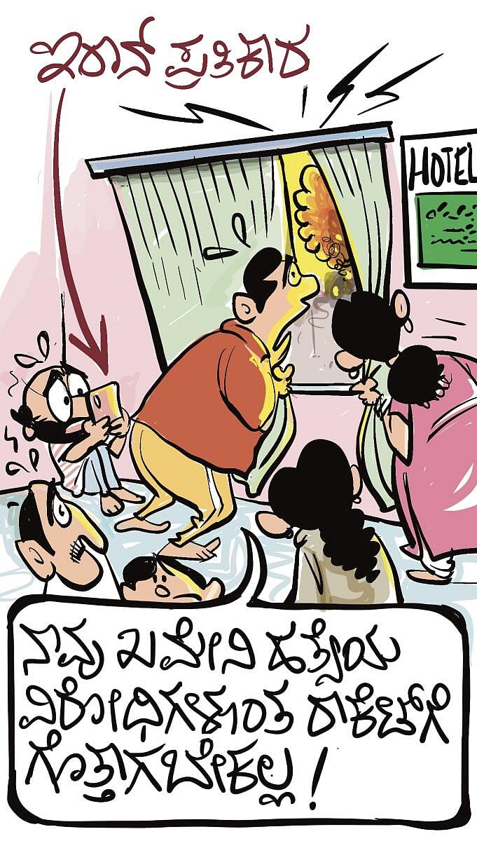 ಚಿನಕುರುಳಿ: 2026ರ ಮಾರ್ಚ್ 3, ಮಂಗಳವಾರ