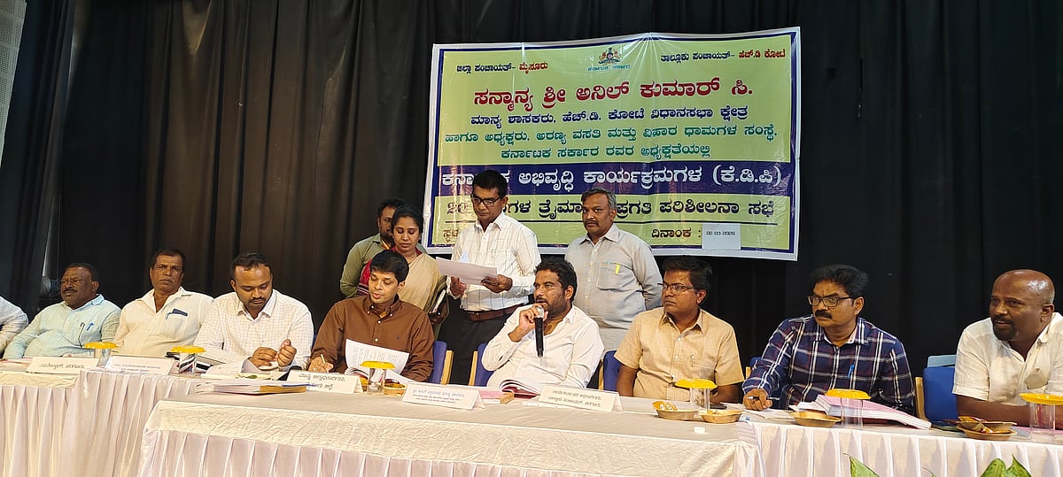 ಎಚ್.ಡಿ.ಕೋಟೆ | KDP ಸಭೆಯಲ್ಲಿ ಕೇರಳ ಲಾಟರಿ ಸದ್ದು: ಕ್ರಮಕ್ಕೆ ಶಾಸಕ ಅನಿಲ್ ಆಗ್ರಹ