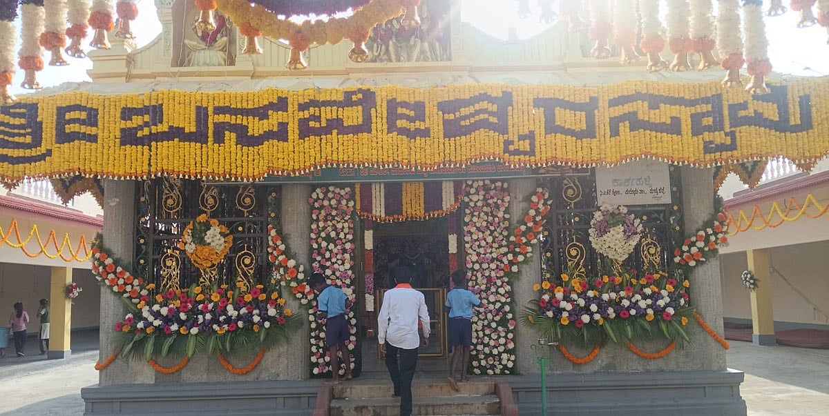 ಕಾರ್ಕಹಳ್ಳಿಯಲ್ಲಿ ಬಸವೇಶ್ವರ ಸ್ವಾಮಿ: ಕೊಂಡೋತ್ಸವ ಇಂದು, ರಥೋತ್ಸವ ನಾಳೆ