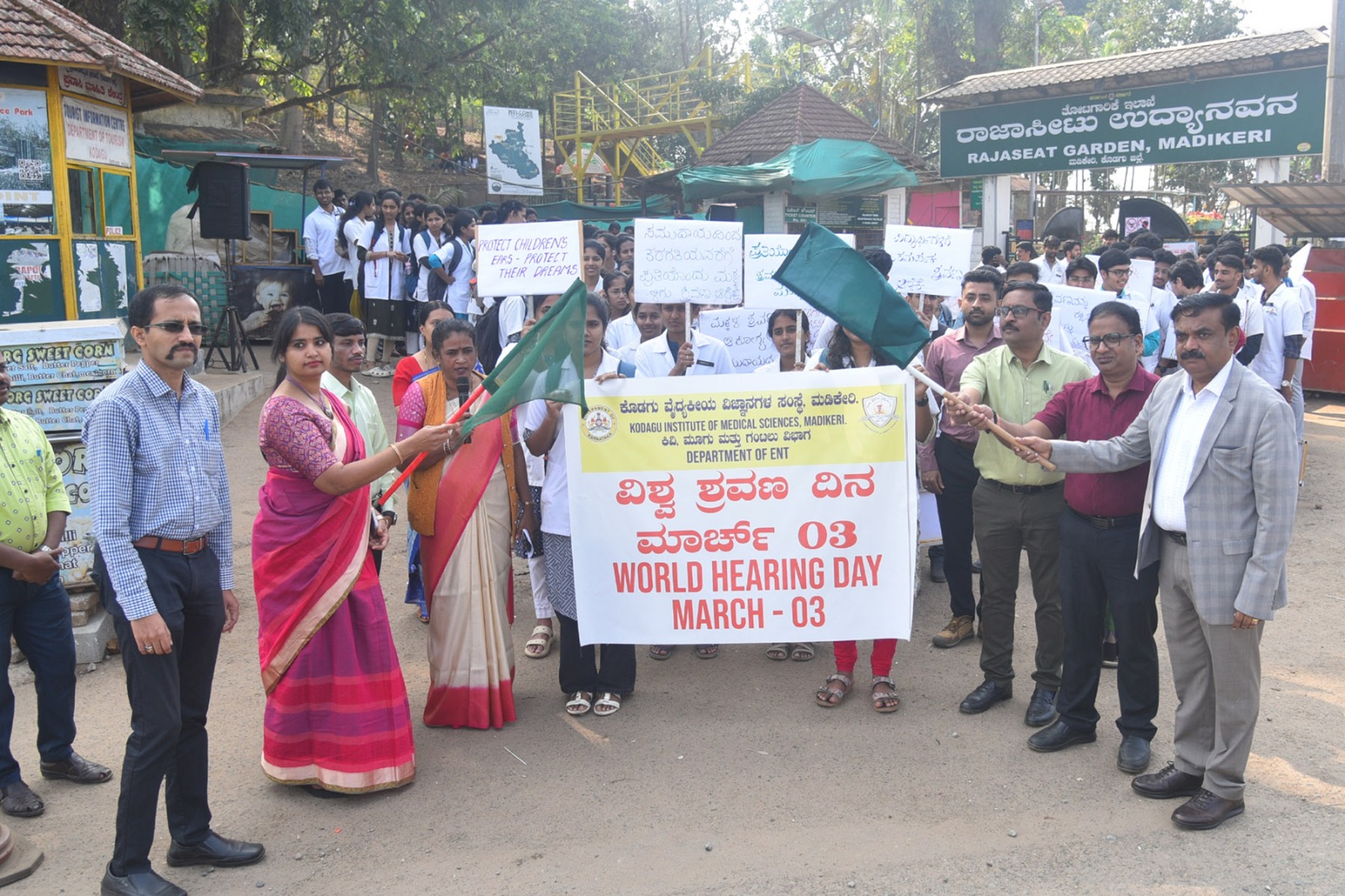 ಕೊಡಗು ವೈದ್ಯಕೀಯ ವಿಜ್ಞಾನ ಸಂಸ್ಥೆ ಬೋಧಕ ಆಸ್ಪತ್ರೆಯ ಕಿವಿ ಮೂಗು ಮತ್ತು ಗಂಟಲು ವಿಭಾಗ ವತಿಯಿಂದ ‘ವಿಶ್ವ ಶ್ರವಣ ದಿನ’ ಪ್ರಯುಕ್ತ ಮಡಿಕೇರಿಯ ರಾಜಾಸೀಟು ಉದ್ಯಾನ ಆವರಣದಲ್ಲಿ ಶ್ರವಣದ ಮಹತ್ವ ಕುರಿತ ಜಾಗೃತಿ ಜಾಥಾಕ್ಕೆ ಸಂಸ್ಥೆಯ ಡೀನ್ ಮತ್ತು ನಿರ್ದೇಶಕ ಡಾ.ಎ.ಜೆ.ಲೋಕೇಶ್ ಮಂಗಳವಾರ ಚಾಲನೆ ನೀಡಿದರು