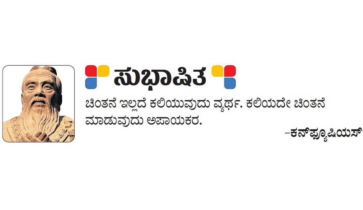 ಸುಭಾಷಿತ: 2026ರ ಮಾರ್ಚ್ 4, ಬುಧವಾರ