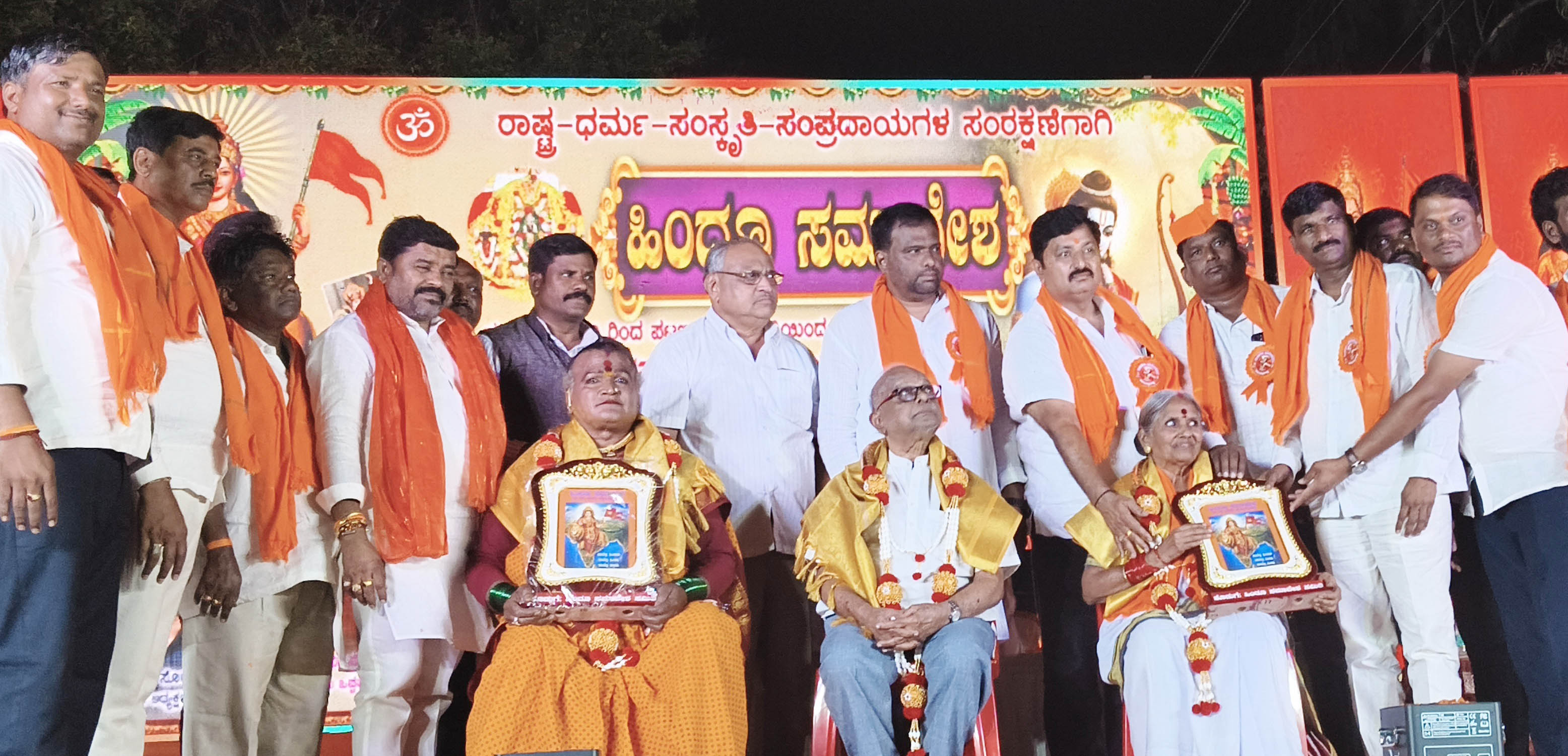 ಮರಿಯಮ್ಮನಹಳ್ಳಿಯಲ್ಲಿ ಸೋಮವಾರ ಸಂಜೆ ಹಮ್ಮಿಕೊಂಡಿದ್ದ ಹಿಂದೂ ಸಮಾವೇಶ ಕಾರ್ಯಕ್ರಮದಲ್ಲಿ ಪದ್ಮಶ್ರೀ ಮಂಜಮ್ಮ ಜೋಗತಿ ಹಿರಿಯ ವೈದ್ಯ ಡಾ.ಬಿ.ಅಂಬಣ್ಣ ಹಿರಿಯ ರಂಗಕಲಾವಿದೆ ಕೆ.ನಾಗರತ್ನಮ್ಮ ಅವರನ್ನು ಸನ್ಮಾನಿಸಿದರು.