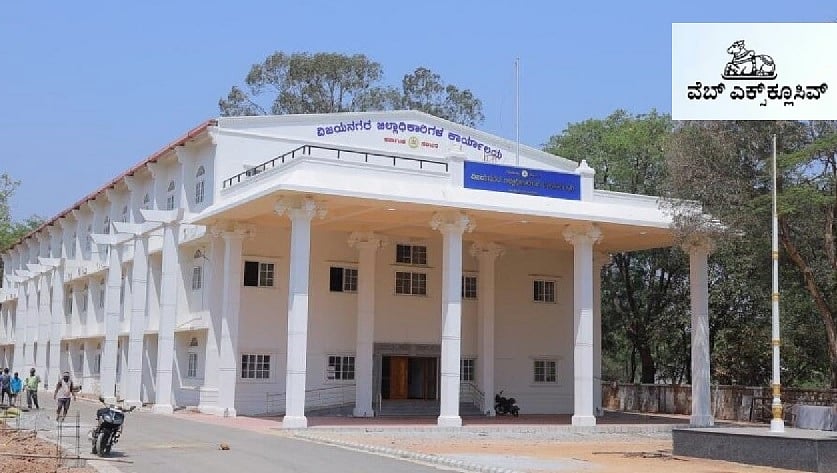 PV Web Exclusive: ಕಳೆಯಿತು ನಾಲ್ಕು ವರ್ಷ, ಇಲ್ಲ ಜಿಲ್ಲಾಡಳಿತ ಭವನ