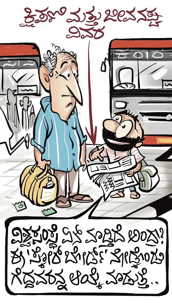 ಚಿನಕುರುಳಿ: 2026ರ ಮಾರ್ಚ್ 4, ಬುಧವಾರ