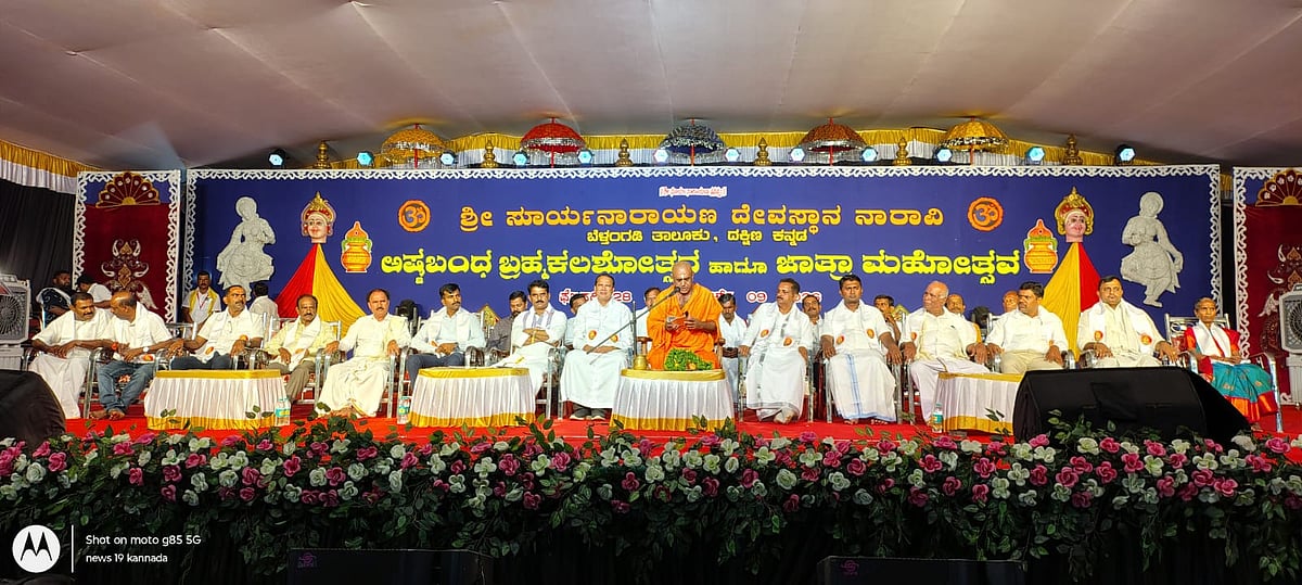 ಬೆಳ್ತಂಗಡಿ | ಪ್ರಜ್ಞಾವಂತ ಸಮಾಜ ನಿರ್ಮಾಣಕ್ಕೆ ಶ್ರಮಿಸೋಣ: ವಿಖ್ಯಾತನಂದ ಸ್ವಾಮೀಜಿ 