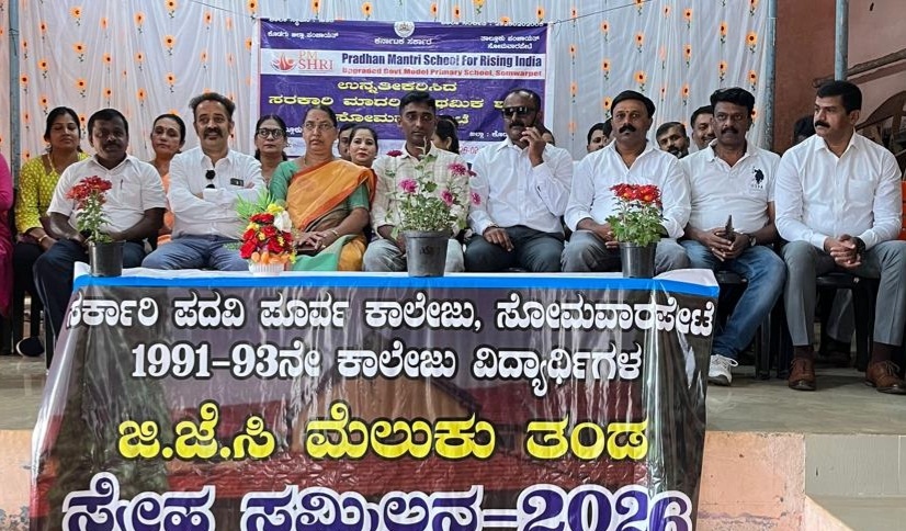 ಸೋಮವಾರಪೇಟೆ ಪಿಎಂಶ್ರೀ ಸರ್ಕಾರಿ ಶಾಲೆಗೆ ಸಿ.ಸಿ. ಕ್ಯಾಮೆರಾ ಕೊಡುಗೆ ಯಾಗಿ ನೀಡಲಾಯಿತು.