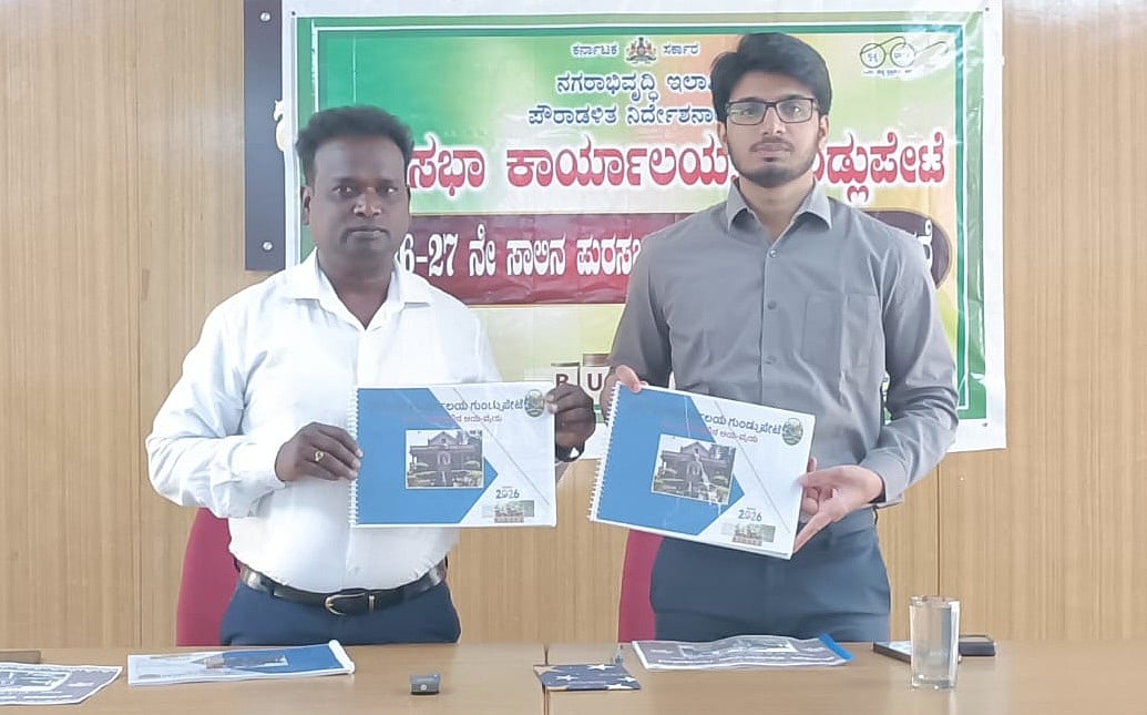 ಗುಂಡ್ಲುಪೇಟೆ ಪುರಸಭೆ ಬಜೆಟ್: ಪ್ರಮುಖ ರಸ್ತೆಗಳ ಅಭಿವೃದ್ಧಿಗೆ ಆದ್ಯತೆ 