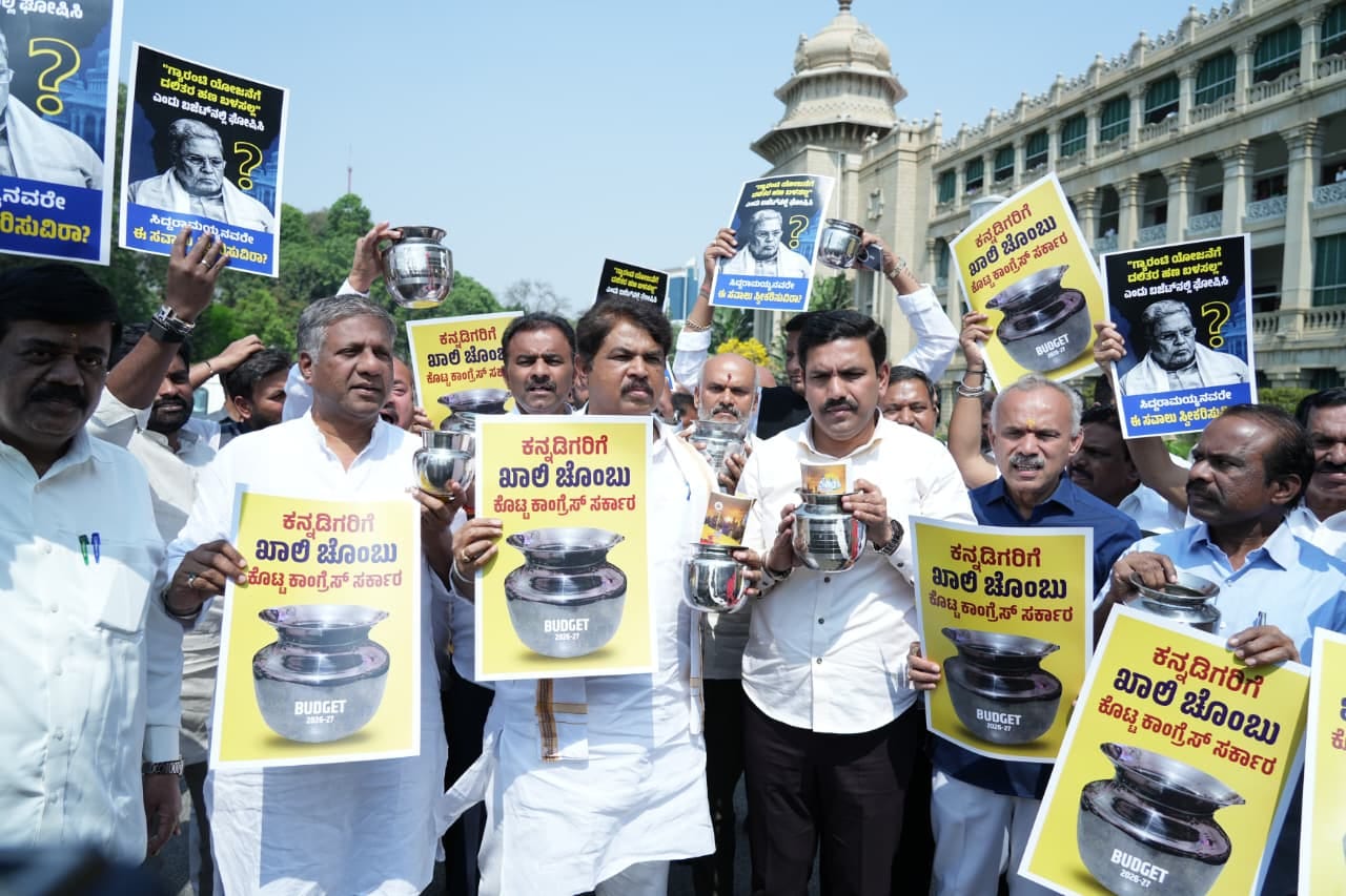 ಸಿಎಂ ಸಿದ್ದರಾಮಯ್ಯ ಮಂಡಿಸಿದ 17ನೇ ಬಜೆಟ್‌ಗೆ ವಿರೋಧ ಪಕ್ಷಗಳ ಆ‌ಕ್ಷೇ‍ಪ