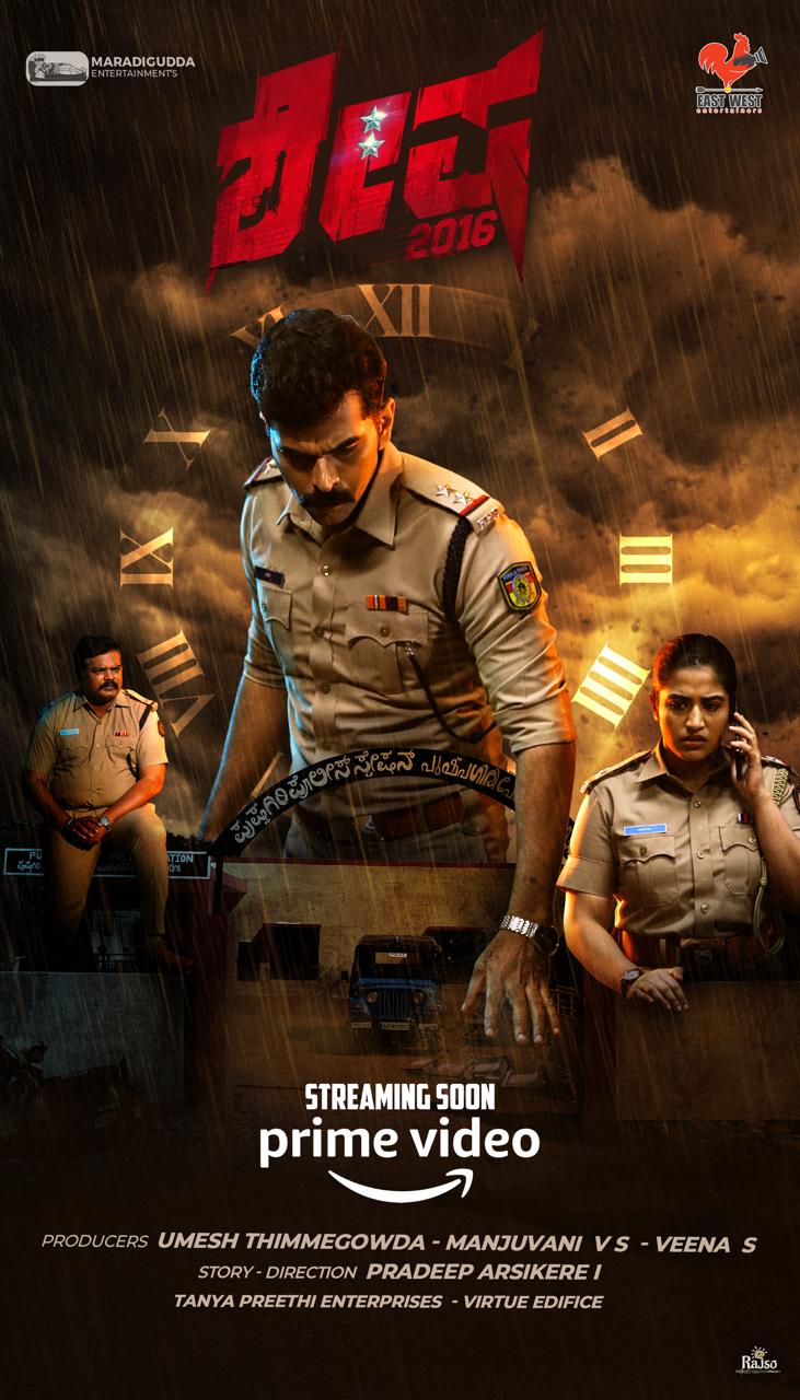 ‘ಶೇಷ 2016’ ಸಿನಿಮಾ ವಿಮರ್ಶೆ: ಮಲಯಾಳ ಸ್ವಾದದ ಅಚ್ಚುಕಟ್ಟಾದ ಕನ್ನಡ ಚಿತ್ರ!