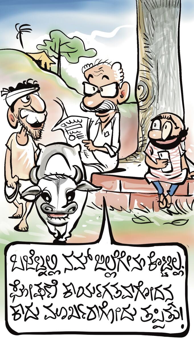 ಚಿನಕುರುಳಿ: 2026ರ ಮಾರ್ಚ್ 7, ಶನಿವಾರ