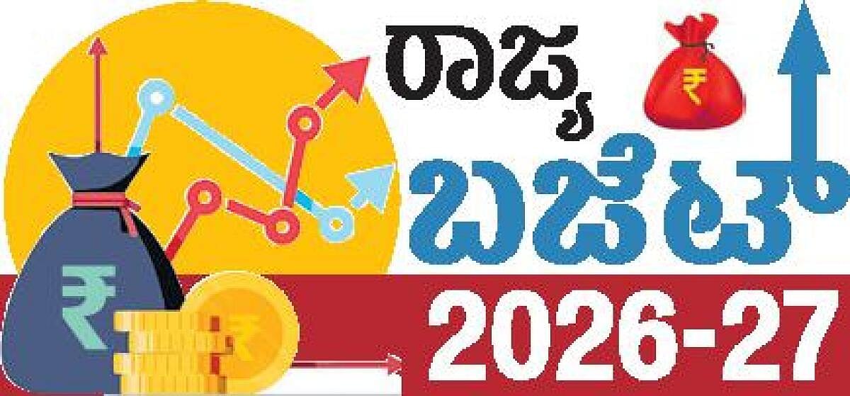 ನೀರಾವರಿ ವಿಚಾರದಲ್ಲಿ ನಿರೀಕ್ಷೆ ಹುಸಿ:ಚಿಕ್ಕಬಳ್ಳಾಪುರ ಅಭಿವೃದ್ಧಿಗಿಲ್ಲ ಬಜೆಟ್ ಬಲ