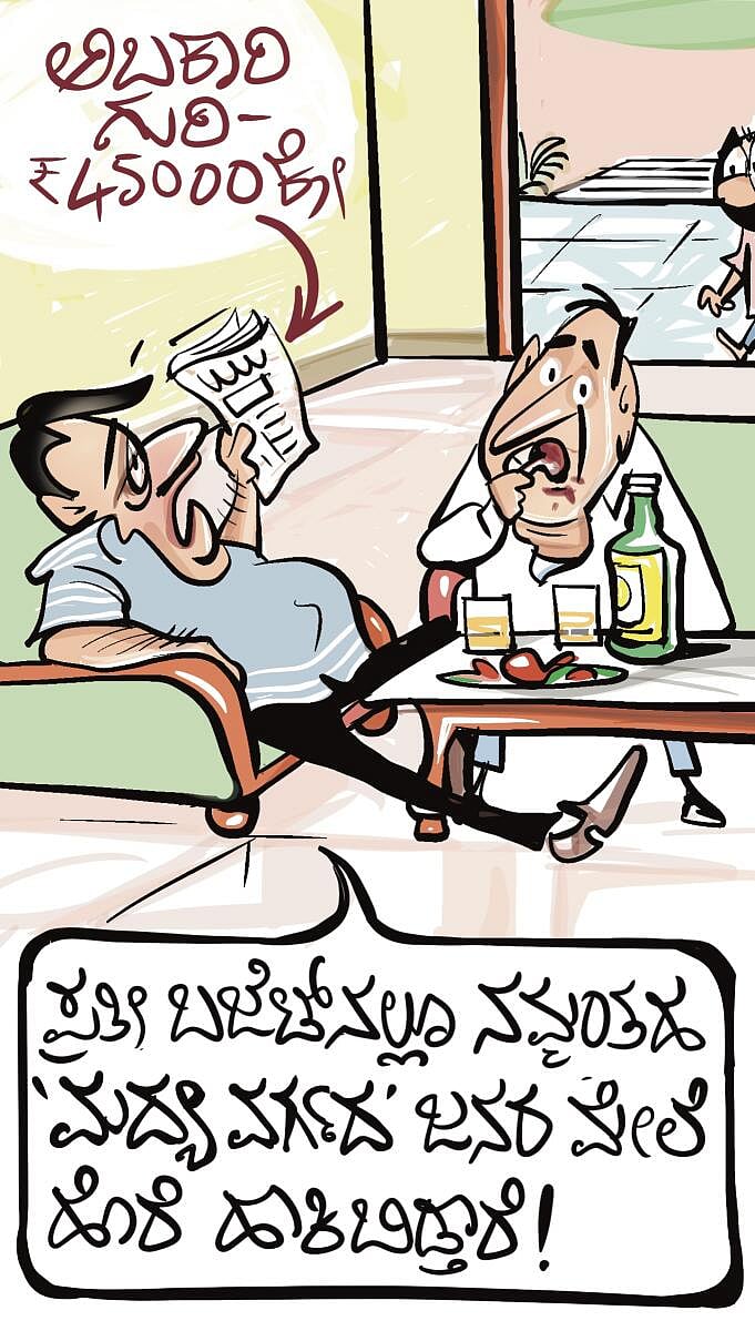 ಚಿನಕುರುಳಿ: 2026ರ ಮಾರ್ಚ್ 8, ಭಾನುವಾರ