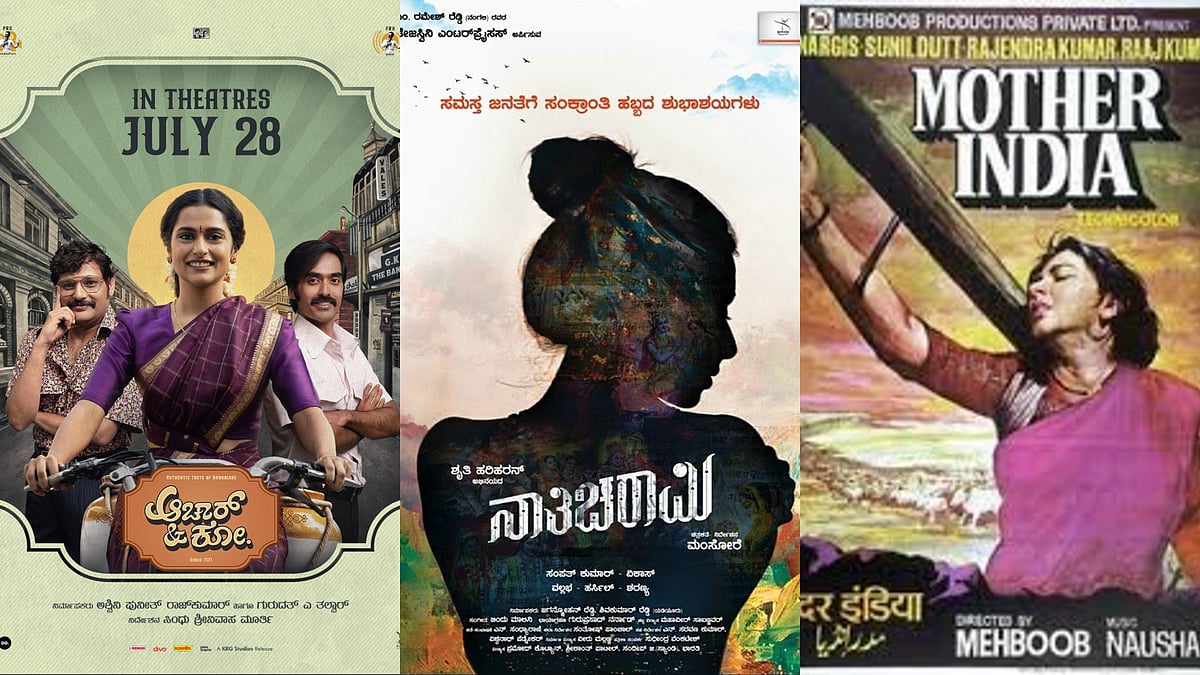 Women's Day: ಒಟಿಟಿಯಲ್ಲಿ ಈ ಐದು ಮಹಿಳಾ ಪ್ರಧಾನ ಸಿನಿಮಾಗಳನ್ನು ನೋಡಿ.. 