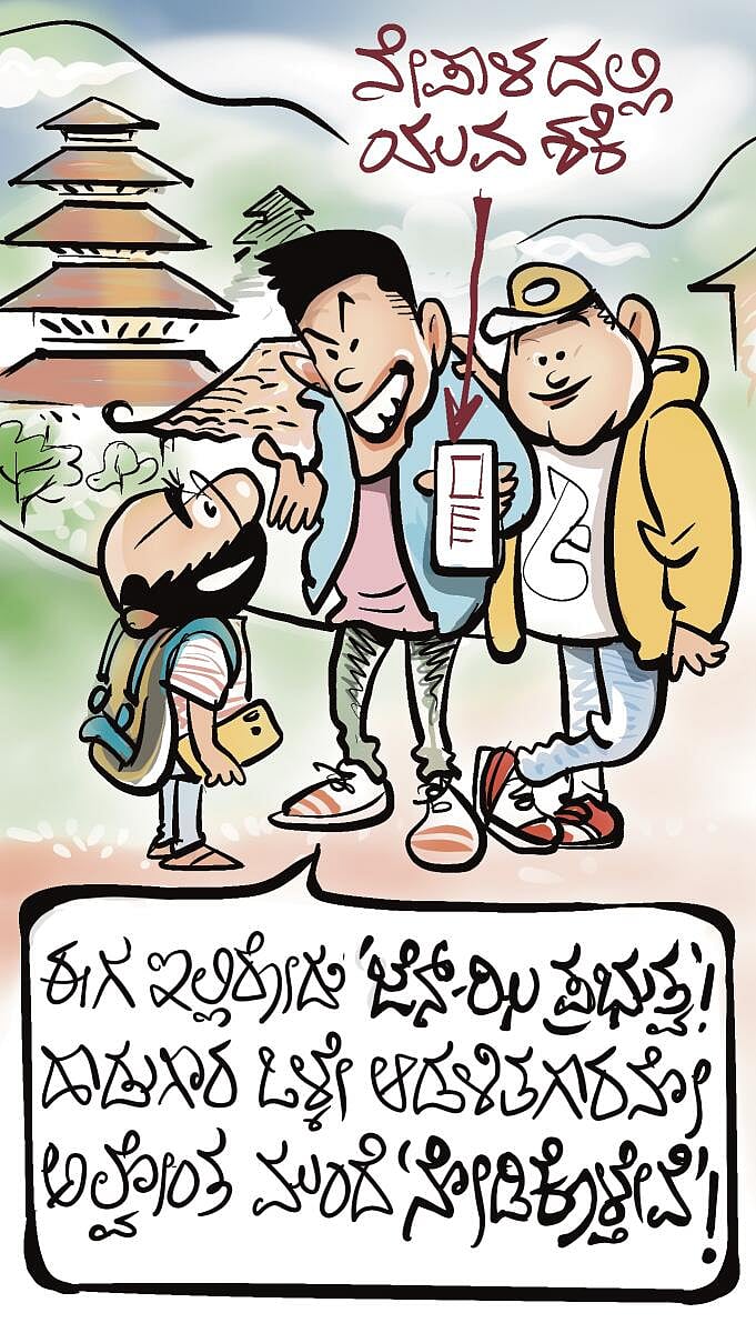 ಚಿನಕುರುಳಿ ಕಾರ್ಟೂನು: 10 ಮಾರ್ಚ್ 2026
