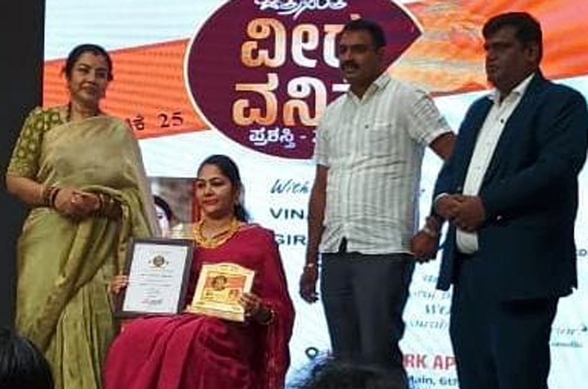 ಲಾವಣ್ಯ ಮೋಹನ್‌ಗೆ ‘ವೀರ ವನಿತೆ’ ಪ್ರಶಸ್ತಿ ಪ್ರದಾನ