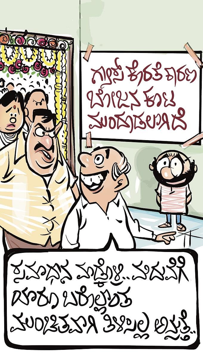 ಚಿನಕುರುಳಿ ಕಾರ್ಟೂನು: 13 ಮಾರ್ಚ್ 2026