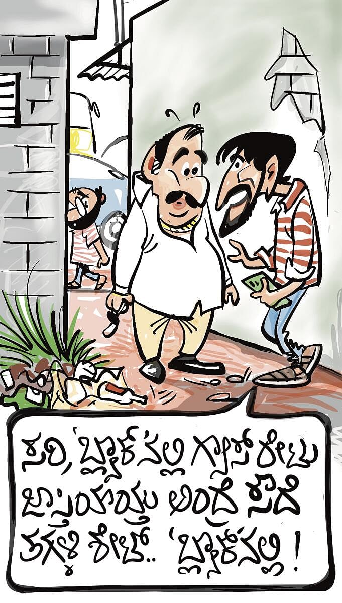 ಚಿನಕುರುಳಿ ಕಾರ್ಟೂನು: 14 ಮಾರ್ಚ್ 2026