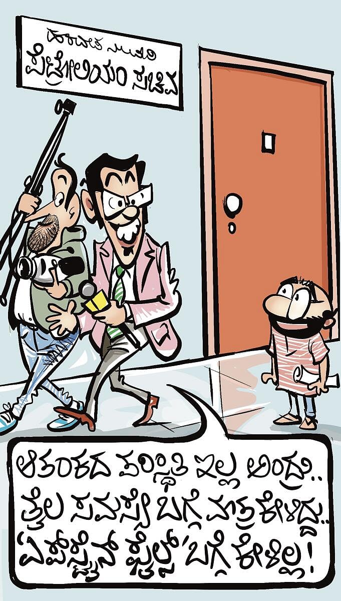 ಚಿನಕುರುಳಿ ಕಾರ್ಟೂನು: 15 ಮಾರ್ಚ್ 2026