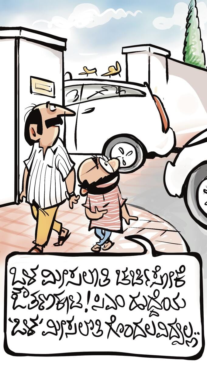 ಚಿನಕುರುಳಿ ಕಾರ್ಟೂನು: ಸೋಮವಾರ, ಮಾರ್ಚ್ 16, 2026