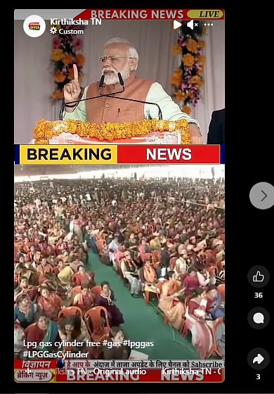 ಫ್ಯಾಕ್ಟ್ ಚೆಕ್: ಪ್ರಧಾನಿ ಮೋದಿ ಉಚಿತ LPG ಸಿಲಿಂಡರ್ ವಿತರಿಸುವ ಯೋಜನೆ ಘೋಷಿಸಿಲ್ಲ