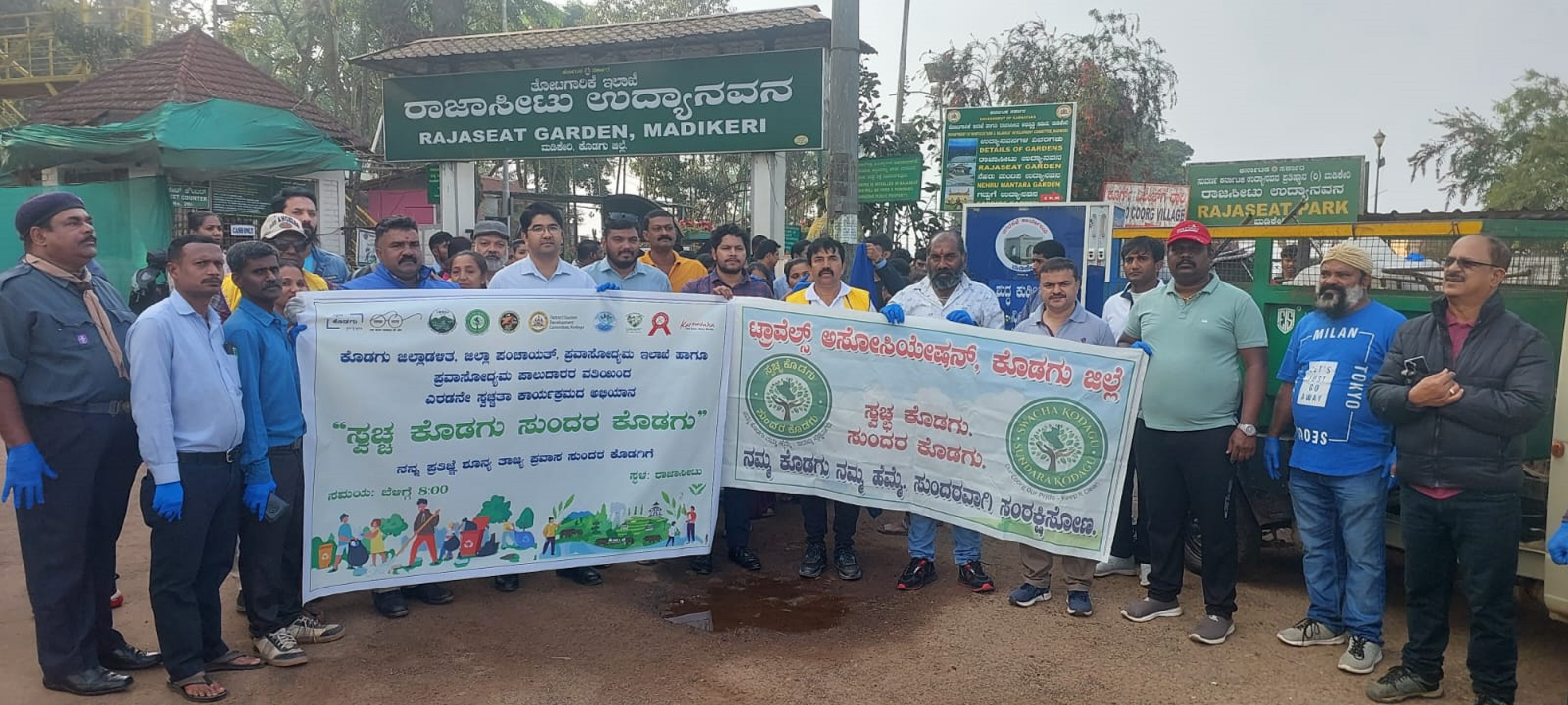 ಸ್ವಚ್ಛ ಕೊಡಗು ಸುಂದರ ಕೊಡಗು ಅಭಿಯಾನಕ್ಕೆ ಮಡಿಕೇರಿಯ ರಾಜಾಸೀಟ್ ಉದ್ಯಾನದ ಮುಂಭಾಗ ಸೋಮವಾರ ಚಾಲನೆ ದೊರೆಯಿತು