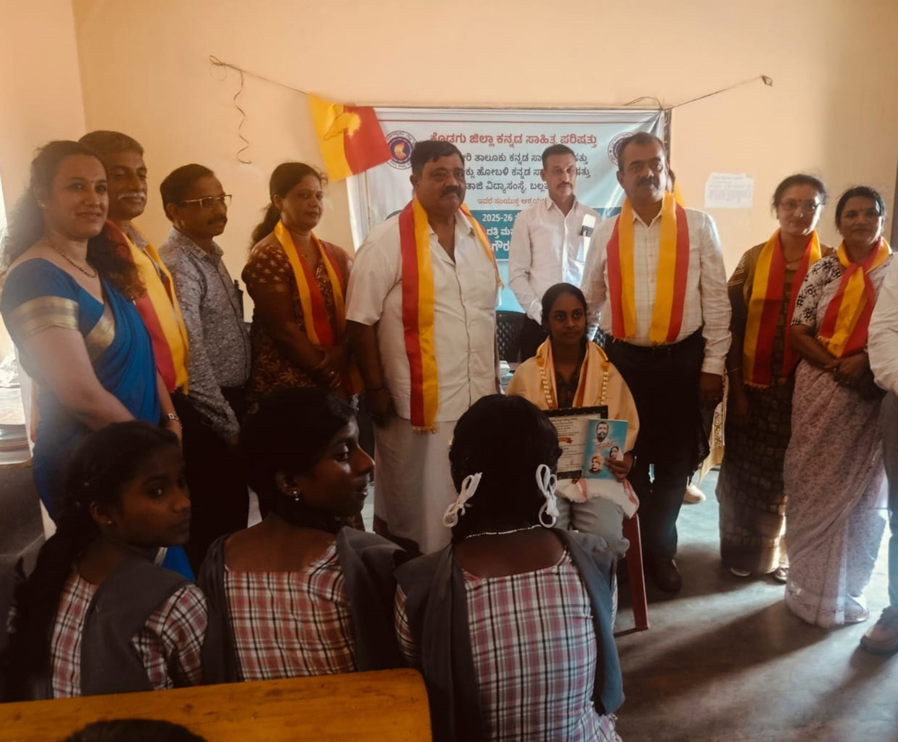 ಬಲ್ಲಮಾವಟಿ ಗ್ರಾಮದ ನೇತಾಜಿ ಪ್ರೌಢಶಾಲೆಯಲ್ಲಿ ಕೊಡಗು ಜಿಲ್ಲಾ ಕನ್ನಡ ಸಾಹಿತ್ಯ ಪರಿಷತ್ತು ವತಿಯಿಂದ ಆಯೋಜಿಸಲಾಗಿದ್ದ ಕಾರ್ಯಕ್ರಮದಲ್ಲಿ 2024- 25ರ ಸಾಲಿನ ಎಸ್ ಎಸ್ ಎಲ್ ಸಿ ಪರೀಕ್ಷೆಯಲ್ಲಿ ಮಡಿಕೇರಿ ತಾಲೂಕಿಗೆ ಗರಿಷ್ಟ ಅಂಕ ಪಡೆದ ಗಾಳಿಬೀಡು ಸರ್ಕಾರಿ ಪ್ರೌಢಶಾಲೆಯ ವಿದ್ಯಾರ್ಥಿ ಕೆ.ಪಿ.ಶ್ರಾವ್ಯ  ಅವರಿಗೆ ಗೌರವ ಪುರಸ್ಕಾರ ವಿತರಿಸಲಾಯಿತು.