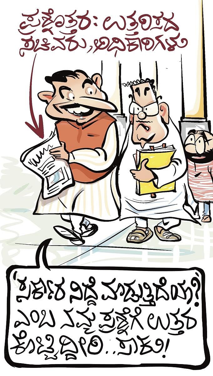 ಚಿನಕುರುಳಿ ಕಾರ್ಟೂನು: ಬುಧವಾರ, ಮಾರ್ಚ್ 18, 2026