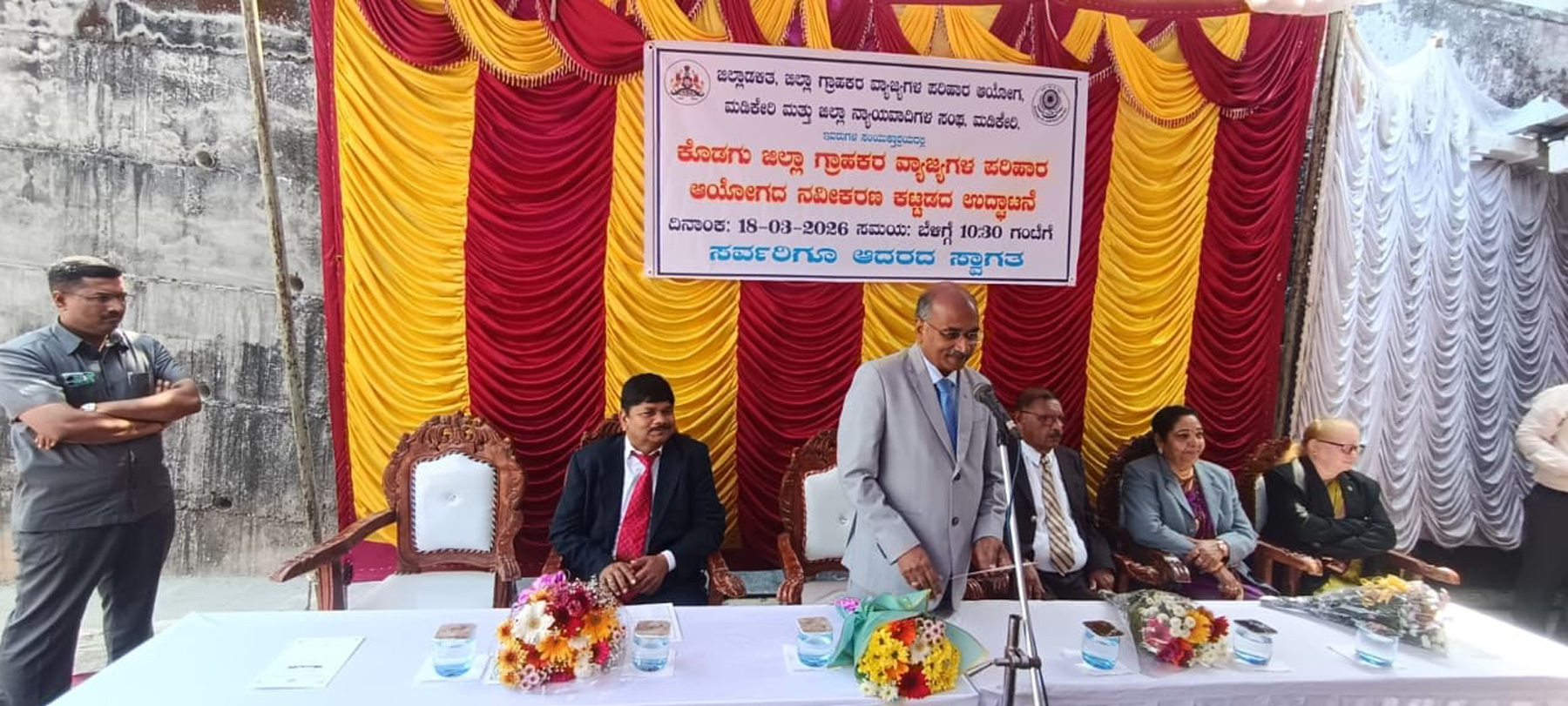 ಕೊಡಗು ಜಿಲ್ಲಾ ಗ್ರಾಹಕರ ವ್ಯಾಜ್ಯಗಳ ಪರಿಹಾರ ಆಯೋಗದ ನವೀಕರಣ ಕಟ್ಟಡವನ್ನು  ರಾಜ್ಯ ಗ್ರಾಹಕರ ವ್ಯಾಜ್ಯಗಳ ಪರಿಹಾರ ಆಯೋಗದ ಅಧ್ಯಕ್ಷ ನ್ಯಾಯಮೂರ್ತಿ ಟಿ.ಜಿ.ಶಿವಶಂಕರೇಗೌಡ ಉದ್ಘಾಟಿಸಿ ಮಾತನಾಡಿದರು 