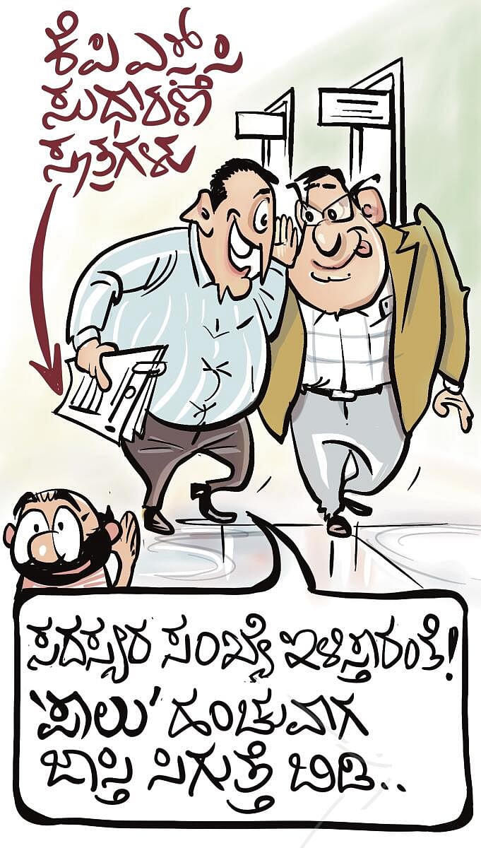 ಚಿನಕುರುಳಿ ಕಾರ್ಟೂನು: ಶನಿವಾರ, ಮಾರ್ಚ್ 21, 2026