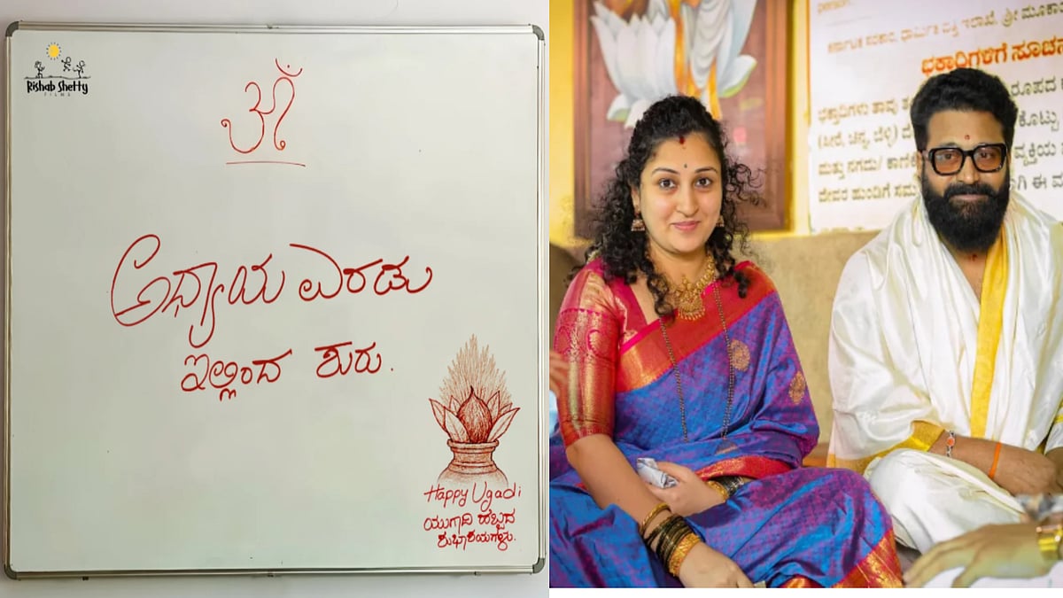 ರಿಷಬ್ ಶೆಟ್ಟಿ ಫಿಲ್ಮ್ಸ್‌ನಿಂದ ‘ಅಧ್ಯಾಯ–2‘ : ಅಭಿಮಾನಿಗಳಲ್ಲಿ ಹೆಚ್ಚಿದ ಕುತೂಹಲ