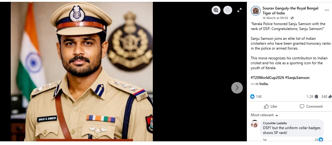 Factcheck: ಕ್ರಿಕೆಟಿಗ ಸಂಜುಗೆ ಡಿಎಸ್‌ಪಿ ಹುದ್ದೆ ನೀಡಲಾಗಿದೆ ಎಂಬುದು ಸುಳ್ಳು