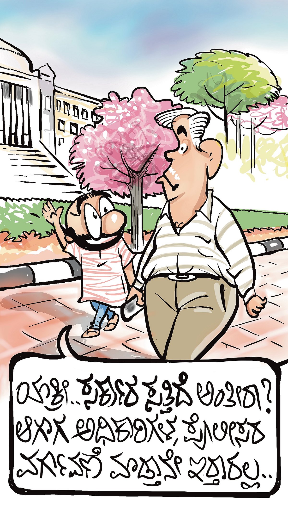 ಚಿನಕುರುಳಿ ಕಾರ್ಟೂನು: ಸೋಮವಾರ, ಮಾರ್ಚ್ 23, 2026