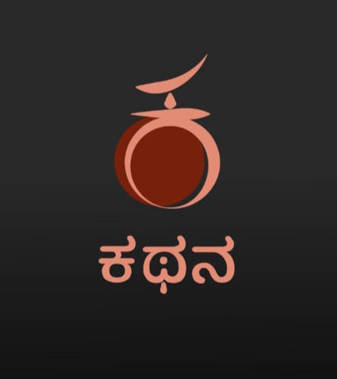 ಕಥನ ಸ್ಟುಡಿಯೋ