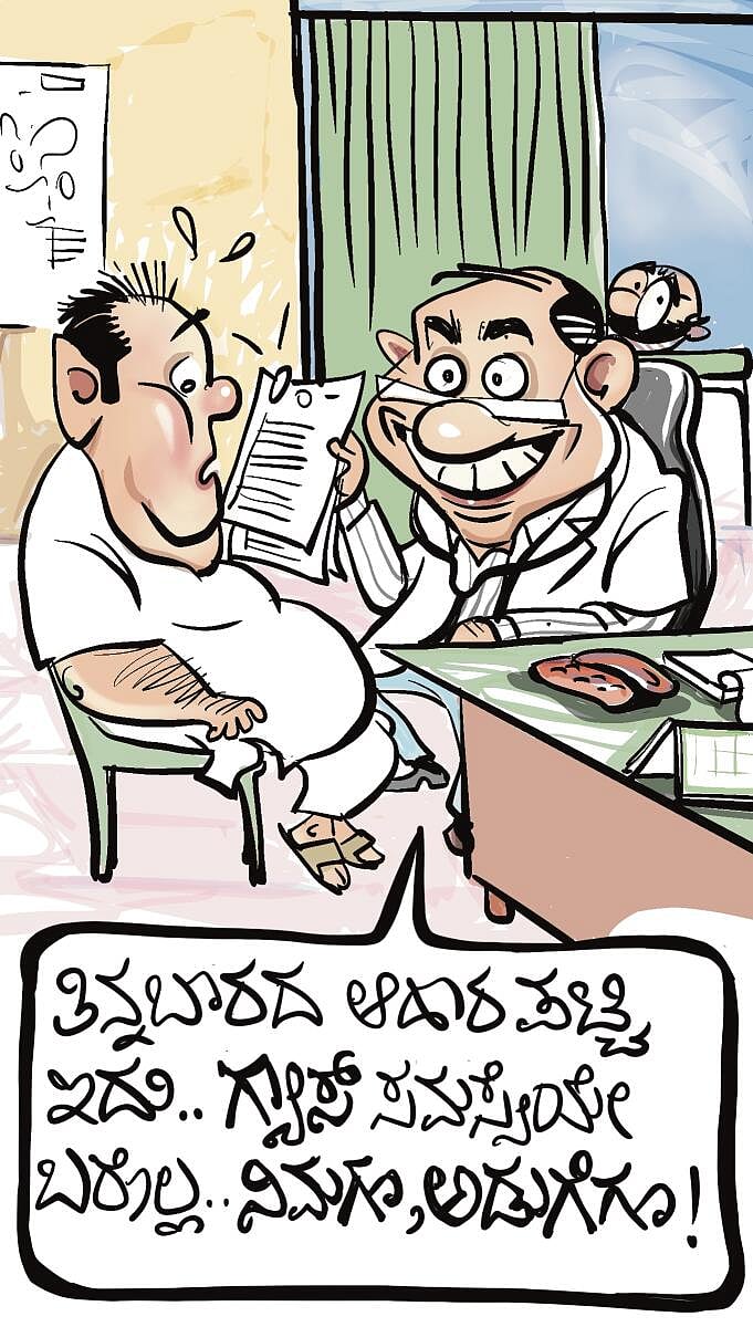 ಚಿನಕುರುಳಿ ಕಾರ್ಟೂನ್: ಮಾರ್ಚ್ 30 ಸೋಮವಾರ 2026