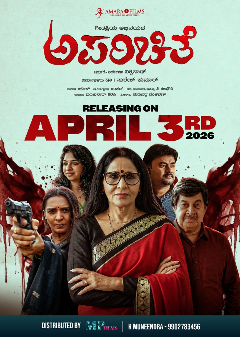 ಚಿತ್ರದ ಪೋಸ್ಟರ್‌