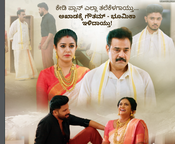 ಅಮೃತಧಾರೆ ಧಾರಾವಾಹಿ: ಕೇಡಿ ಜೈದೇವ್‌ಗೆ ತಕ್ಕ ಪಾಠ ಕಲಿಸಲು ಮುಂದಾದ ಗೌತಮ್, ಭೂಮಿಕಾ