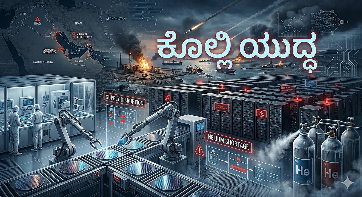 ಎ.ಐ ವಲಯದಲ್ಲಿ ತಲ್ಲಣ ಸೃಷ್ಟಿಸಿದ ಕೊಲ್ಲಿ ಸಂಘರ್ಷ