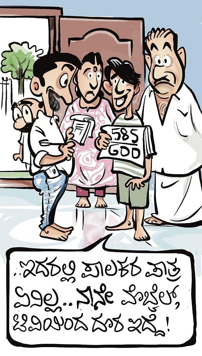 ಚಿನಕುರುಳಿ ಕಾರ್ಟೂನು: ಶನಿವಾರ, 11 ಏಪ್ರಿಲ್ 2026