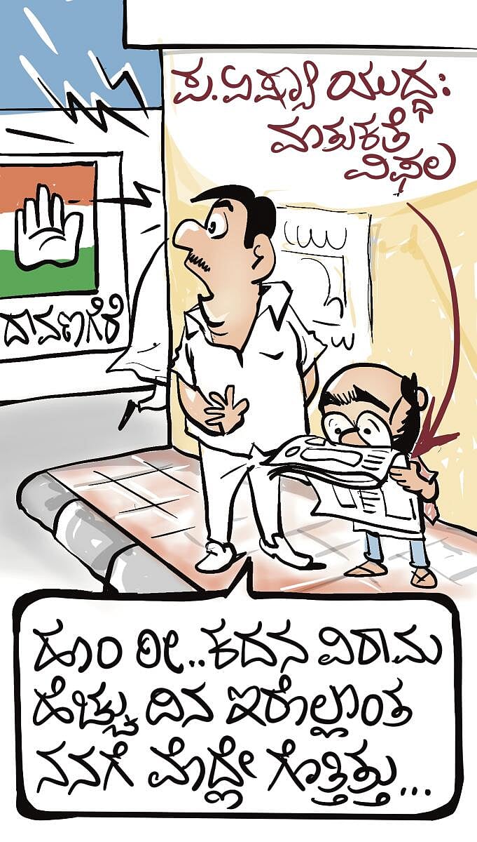 ಚಿನಕುರುಳಿ ಕಾರ್ಟೂನು: ಮಂಗಳವಾರ, 14 ಏಪ್ರಿಲ್ 2026