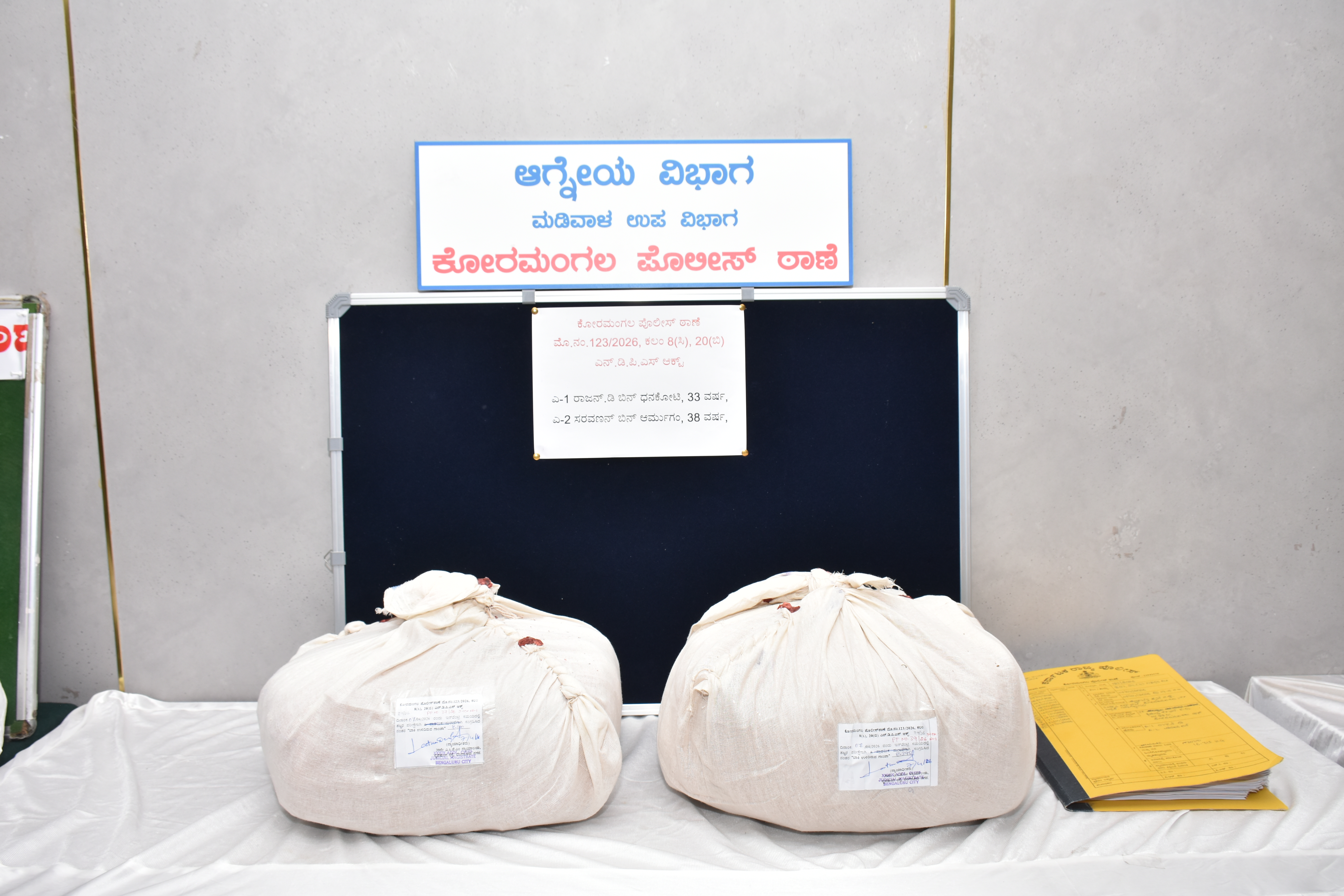 ಆರೋಪಿಗಳಿಂದ ಜಪ್ತಿ ಮಾಡಿಕೊಂಡ ಮಾದಕ ವಸ್ತುಗಳು