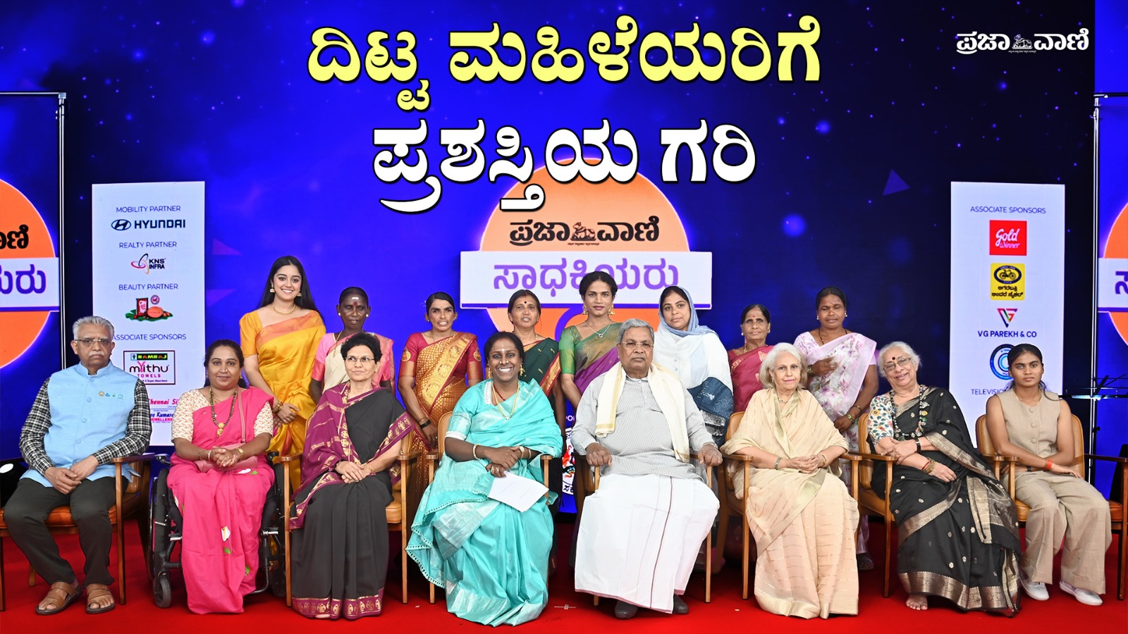 Video: ದಿಟ್ಟ ಮಹಿಳೆಯರಿಗೆ ಪ್ರಶಸ್ತಿಯ ಗರಿ