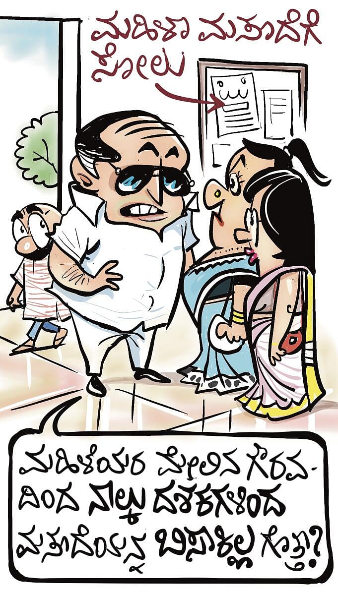 ಚಿನಕುರುಳಿ ಕಾರ್ಟೂನು: ಭಾನುವಾರ, 19 ಏಪ್ರಿಲ್ 2026