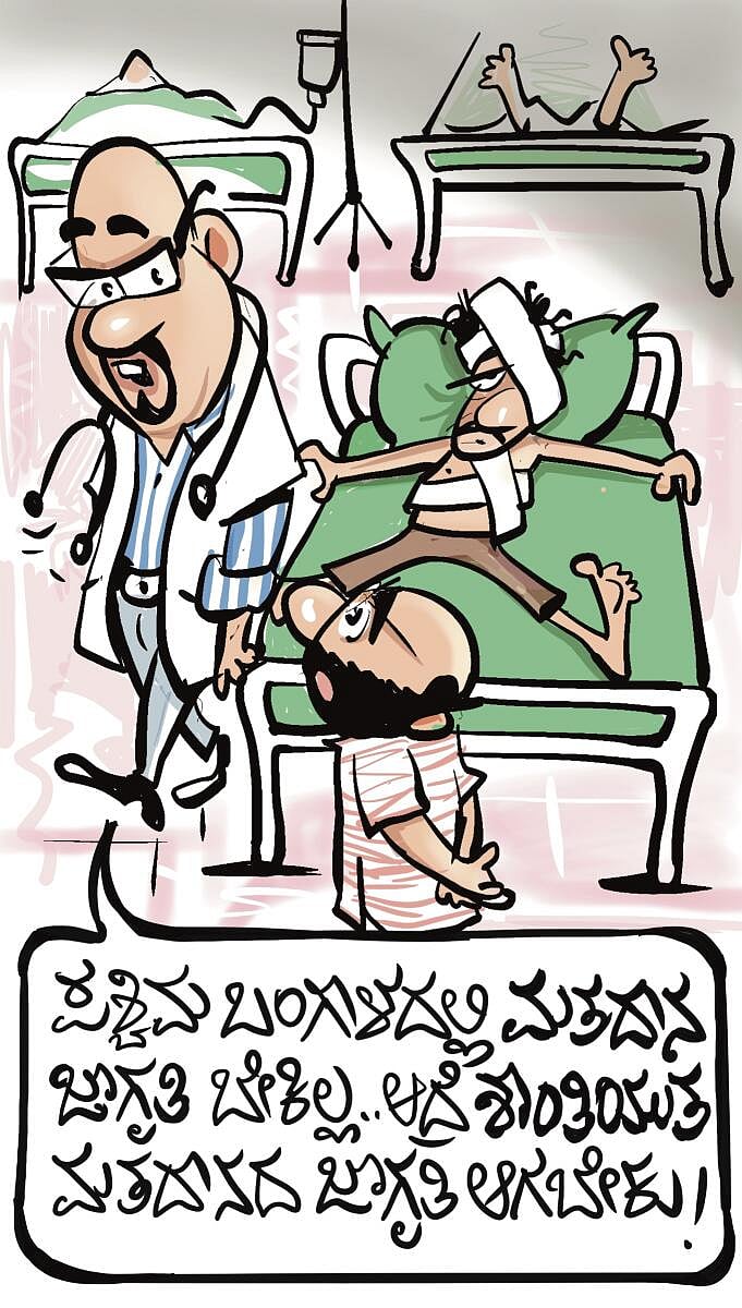 ಚಿನಕುರುಳಿ ಕಾರ್ಟೂನು: ಶುಕ್ರವಾರ, ಮೇ 01, 2026