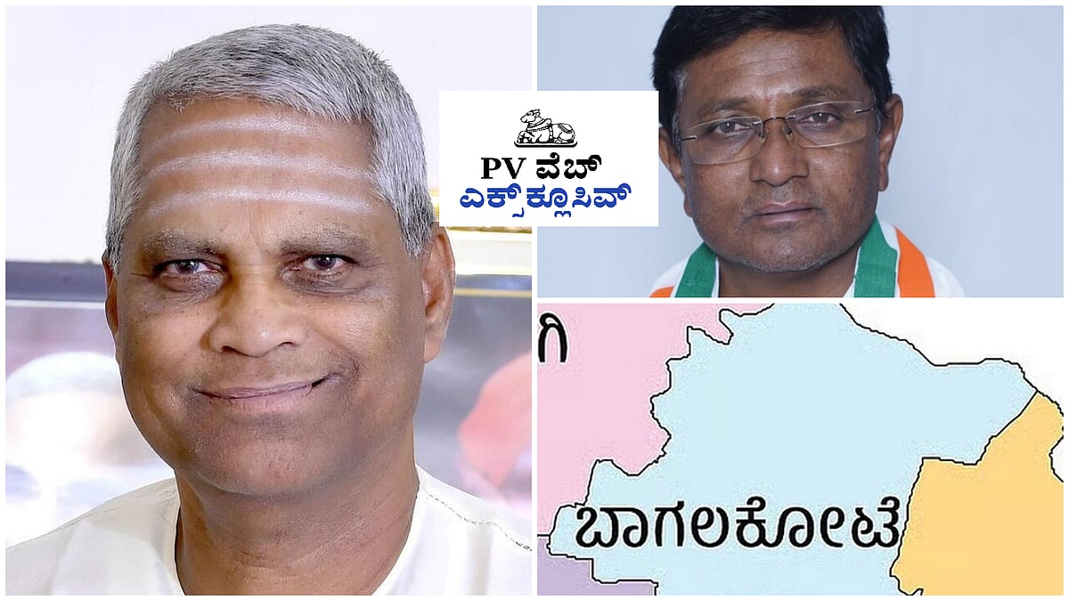 PV Web Exclusive: ಬಾಗಲಕೋಟೆ ಉಪ ಚುನಾವಣೆ- ಯಾರಿಗೆ ಒಲಿಯಲಿದೆ ವಿಜಯ?
