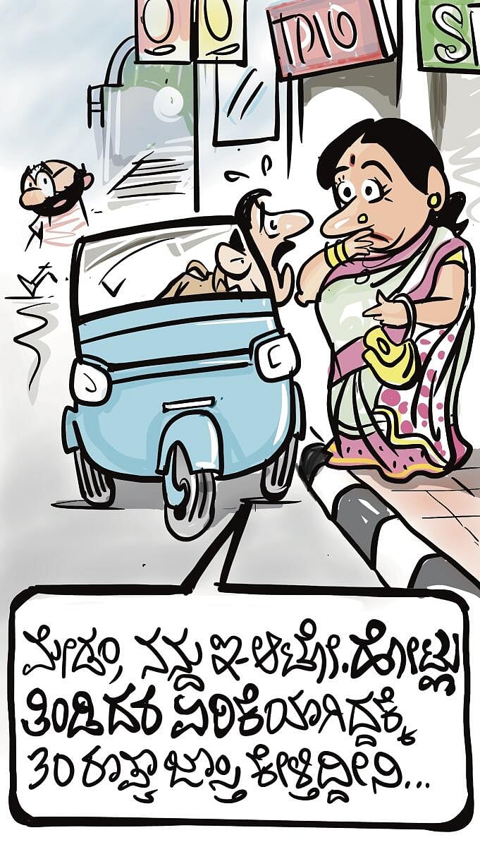 ಚಿನಕುರುಳಿ ಕಾರ್ಟೂನು: ಭಾನುವಾರ, ಮೇ 03, 2026