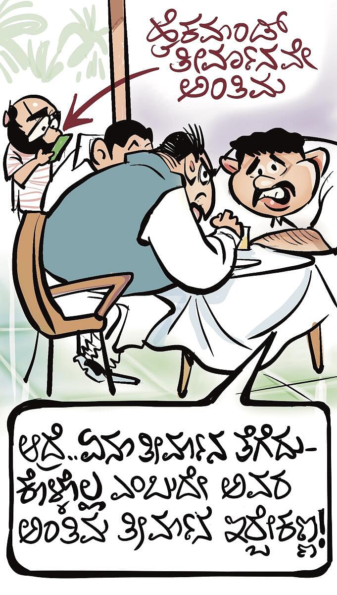 ಚಿನಕುರುಳಿ ಕಾರ್ಟೂನು: 04 ಮೇ 2026