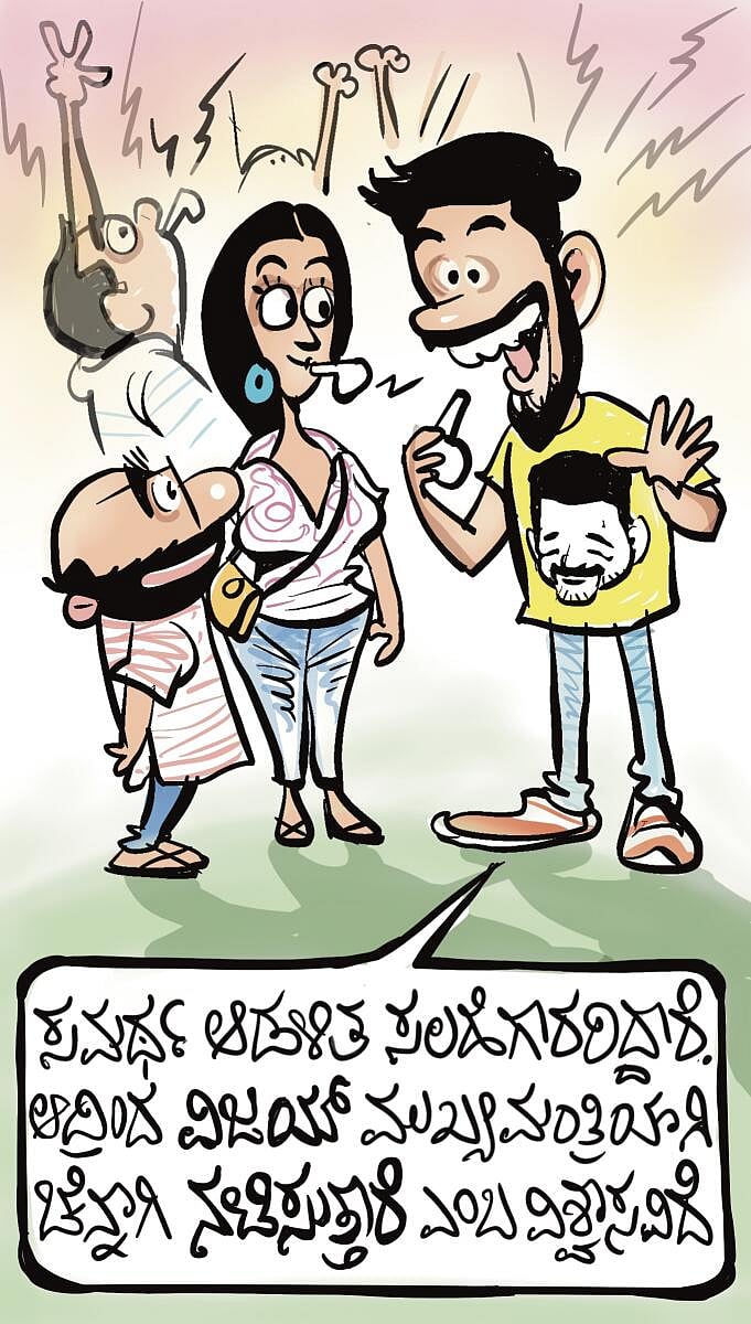 ಚಿನಕುರುಳಿ ಕಾರ್ಟೂನು: 06 ಮೇ 2026