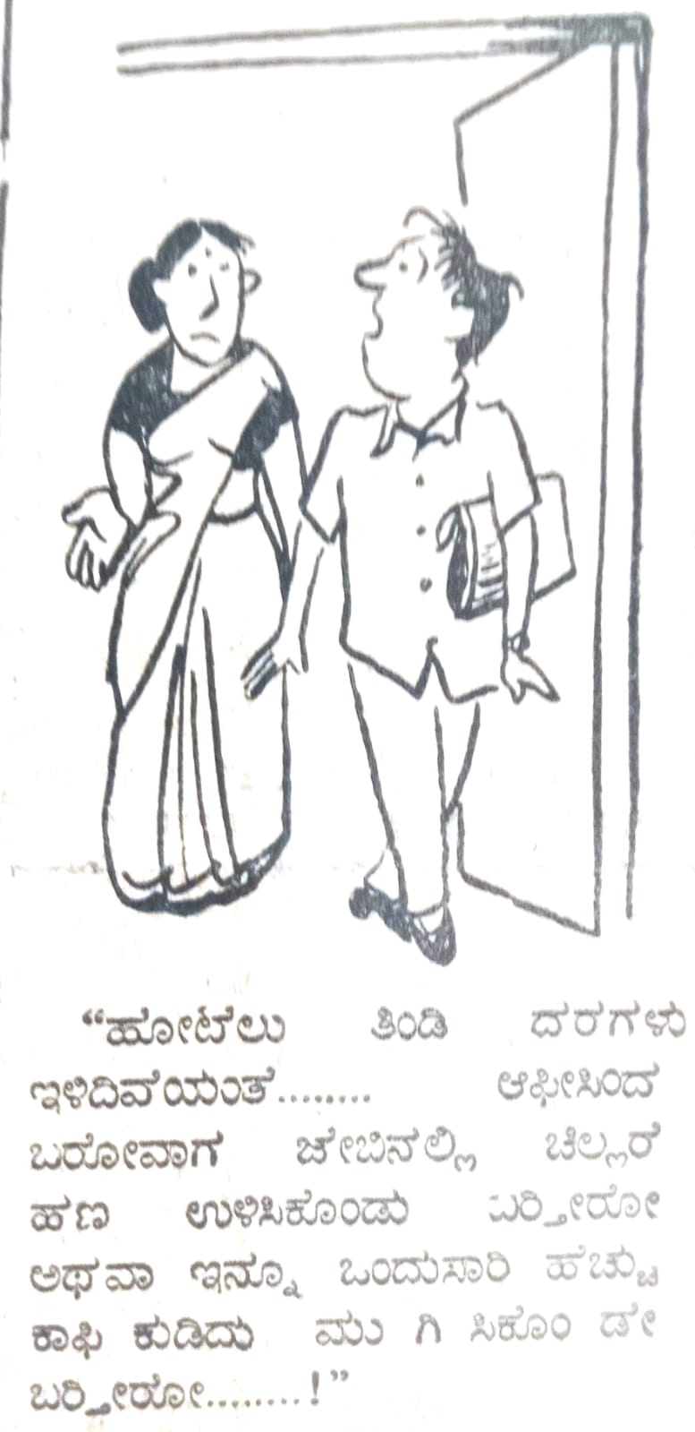 <div class="paragraphs"><p>ಟಿಪಿಎಂಎಲ್ ಚಿತ್ರ</p></div>