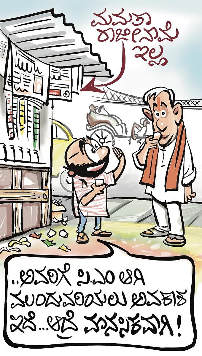 ಚಿನಕುರುಳಿ ಕಾರ್ಟೂನು: 07 ಮೇ 2026